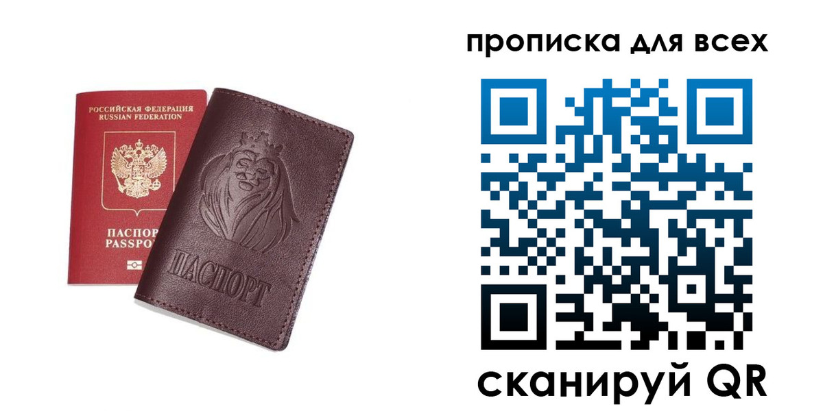 прописка ребенка в Усинске