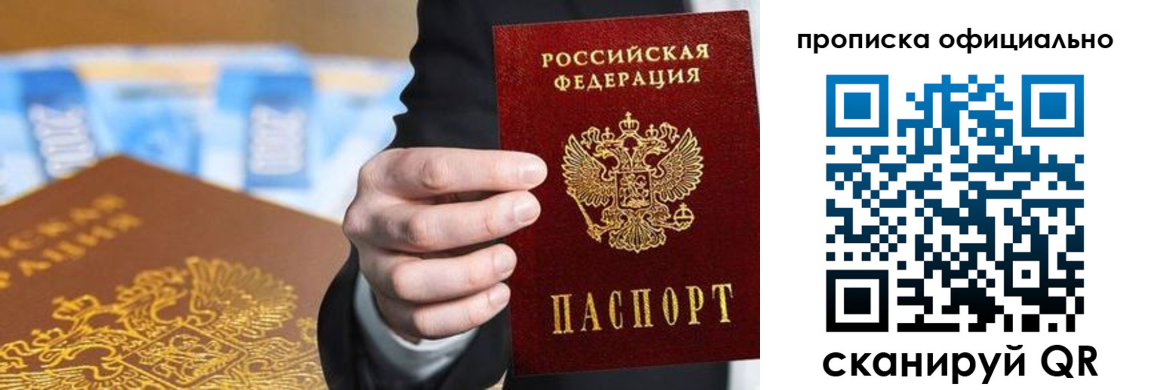 купить прописку в Усинске