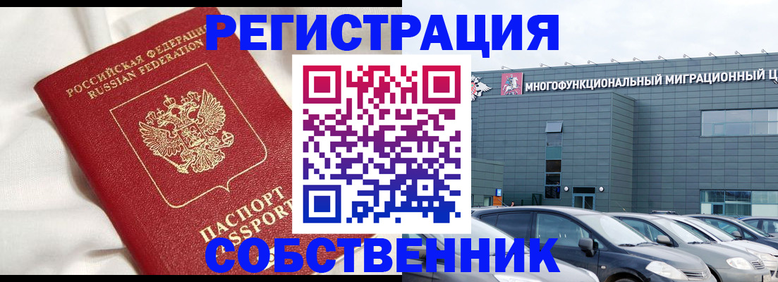 купить прописку в Усинске