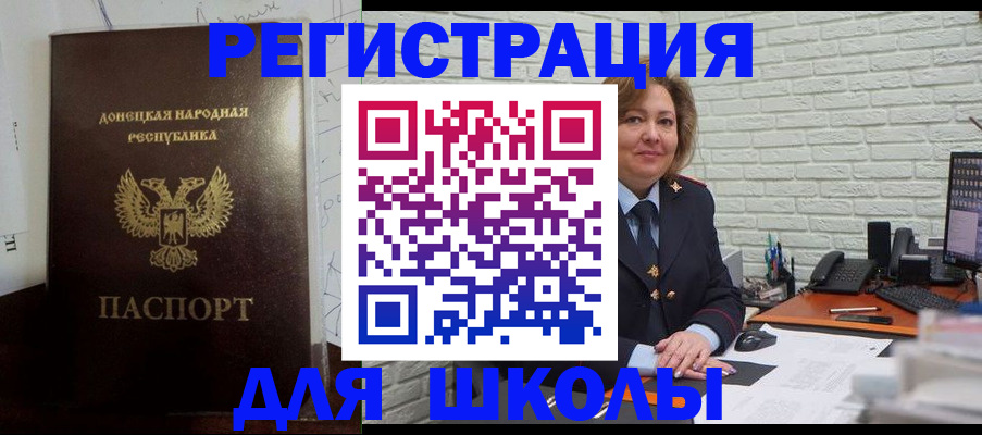 временная регистрация для всех в Усинске
