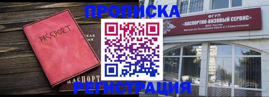 миграционный учет в Усинске