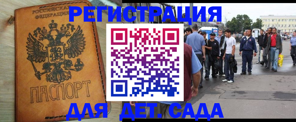 прописка иностранных граждан в Усинске
